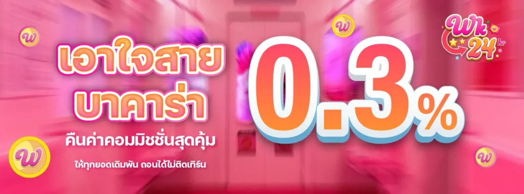 wink24