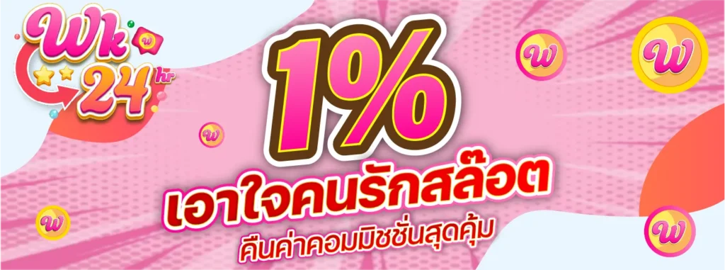 wink24